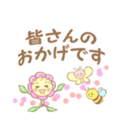 ぽじてぃぶすたんぷ はなころん（個別スタンプ：15）