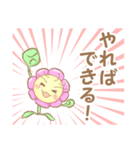 ぽじてぃぶすたんぷ はなころん（個別スタンプ：16）