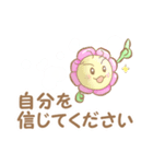 ぽじてぃぶすたんぷ はなころん（個別スタンプ：17）