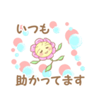ぽじてぃぶすたんぷ はなころん（個別スタンプ：23）