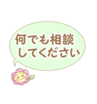 ぽじてぃぶすたんぷ はなころん（個別スタンプ：25）
