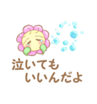 ぽじてぃぶすたんぷ はなころん（個別スタンプ：27）
