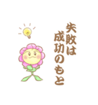 ぽじてぃぶすたんぷ はなころん（個別スタンプ：32）