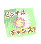 ぽじてぃぶすたんぷ はなころん（個別スタンプ：33）