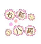 ぽじてぃぶすたんぷ はなころん（個別スタンプ：35）