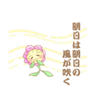ぽじてぃぶすたんぷ はなころん（個別スタンプ：36）