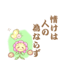 ぽじてぃぶすたんぷ はなころん（個別スタンプ：38）