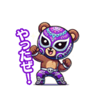 がんばれ！ルチャリブレ！クマレスラー！（個別スタンプ：8）