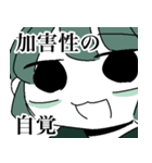 情緒不安定な男の子たちスタンプ その1（個別スタンプ：12）