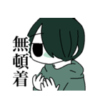 情緒不安定な男の子たちスタンプ その1（個別スタンプ：20）