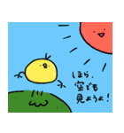 ひよころと愛を贈ろう（個別スタンプ：35）