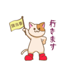 登校班保護者連絡用 うっかり猫 にゃあー（個別スタンプ：14）