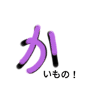 手書き✍ひらがな【か】（個別スタンプ：12）