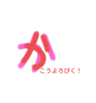 手書き✍ひらがな【か】（個別スタンプ：15）