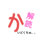 手書き✍ひらがな【か】（個別スタンプ：20）