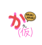 手書き✍ひらがな【か】（個別スタンプ：23）