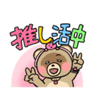 推し活をするたぬきのスタンプ（個別スタンプ：8）
