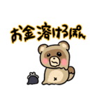 推し活をするたぬきのスタンプ（個別スタンプ：12）