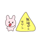 頼りになるうさぴこ（個別スタンプ：14）