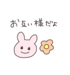 頼りになるうさぴこ（個別スタンプ：20）