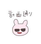 頼りになるうさぴこ（個別スタンプ：24）