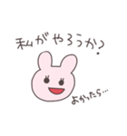 頼りになるうさぴこ（個別スタンプ：25）