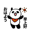 胖胖的大熊猫40 箇（個別スタンプ：1）