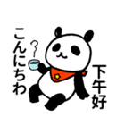 胖胖的大熊猫40 箇（個別スタンプ：2）