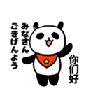 胖胖的大熊猫40 箇（個別スタンプ：5）