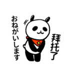 胖胖的大熊猫40 箇（個別スタンプ：10）
