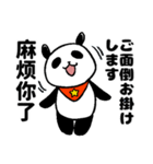 胖胖的大熊猫40 箇（個別スタンプ：11）