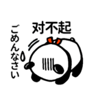 胖胖的大熊猫40 箇（個別スタンプ：14）