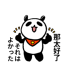 胖胖的大熊猫40 箇（個別スタンプ：20）