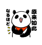 胖胖的大熊猫40 箇（個別スタンプ：23）