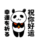胖胖的大熊猫40 箇（個別スタンプ：26）