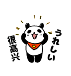 胖胖的大熊猫40 箇（個別スタンプ：29）