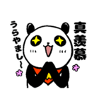 胖胖的大熊猫40 箇（個別スタンプ：31）