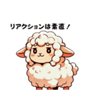 リアクションは全力！迷えるひつじ（個別スタンプ：16）