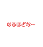 使いやすい日本フォントシンプルスタンプ（個別スタンプ：3）