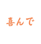 使いやすい日本フォントシンプルスタンプ（個別スタンプ：4）