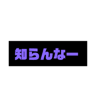 使いやすい日本フォントシンプルスタンプ（個別スタンプ：8）