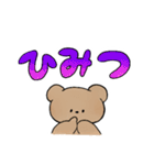 大きい文字＊くま（個別スタンプ：10）