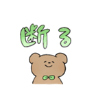 大きい文字＊くま（個別スタンプ：18）