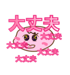 かわいいぴんくの女の子（個別スタンプ：8）