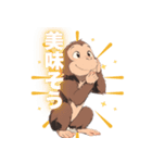 可愛い猿の日常（個別スタンプ：1）