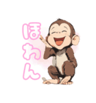 可愛い猿の日常（個別スタンプ：13）