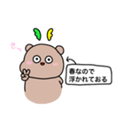 春うらら！しかくん＆いぶくろてゃん！（個別スタンプ：20）