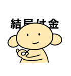 マブダチに使うくったん（個別スタンプ：19）