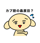 マブダチに使うくったん（個別スタンプ：21）