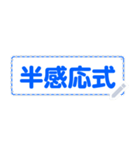 好きな文字を入れよう！標示板スタンプ1（個別スタンプ：1）